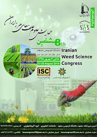 آغاز همایش علوم علف های هرز ایران در مشهد