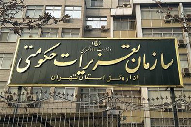 محکومیت قطعی ۷۰ میلیاردی شرکت «آمون طب تجهیز»