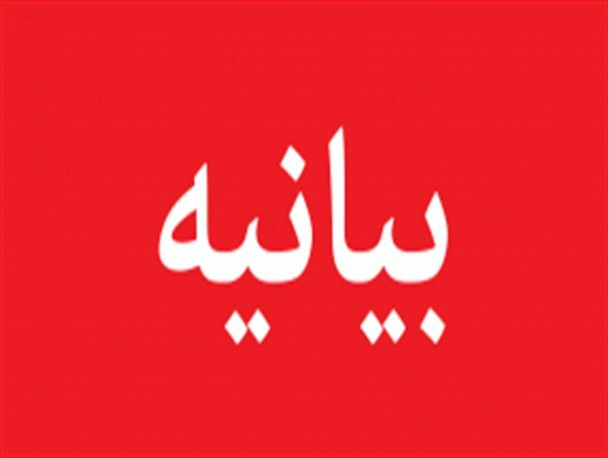 دعوت حوزه علمیه خواهران فارس برای شرکت در راهپیمایی دعوت حوزه علمیه خواهران فارس برای شرکت در راهپیمایی