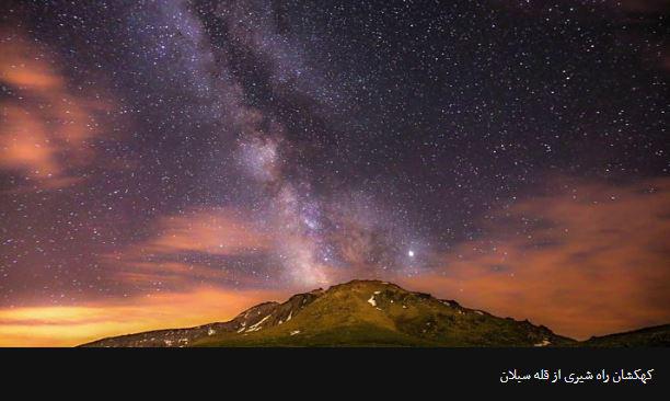 تصاویر تازه از کهکشان راه شیری