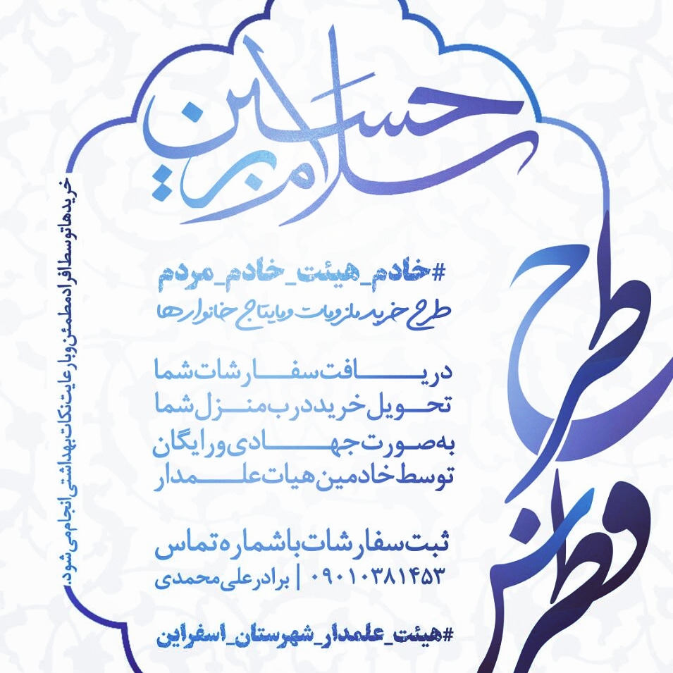 از اشتغال صنایع دستی تا حرکت های زیبای جهادی مردم خراسان شمالی