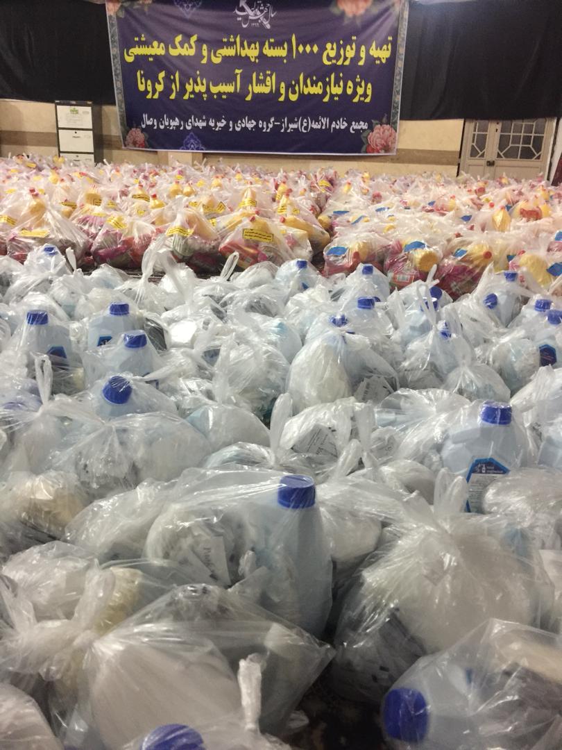 توزیع بیش از هزار بسته حمایتی با کمک خیریه رهپویان وصال شیراز