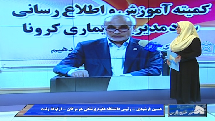 آمار مبتلایان به کرونا در هرمزگان به ۱۵۵ نفر رسید آمار مبتلایان به کرونا در هرمزگان به ۱۵۵ نفر رسید