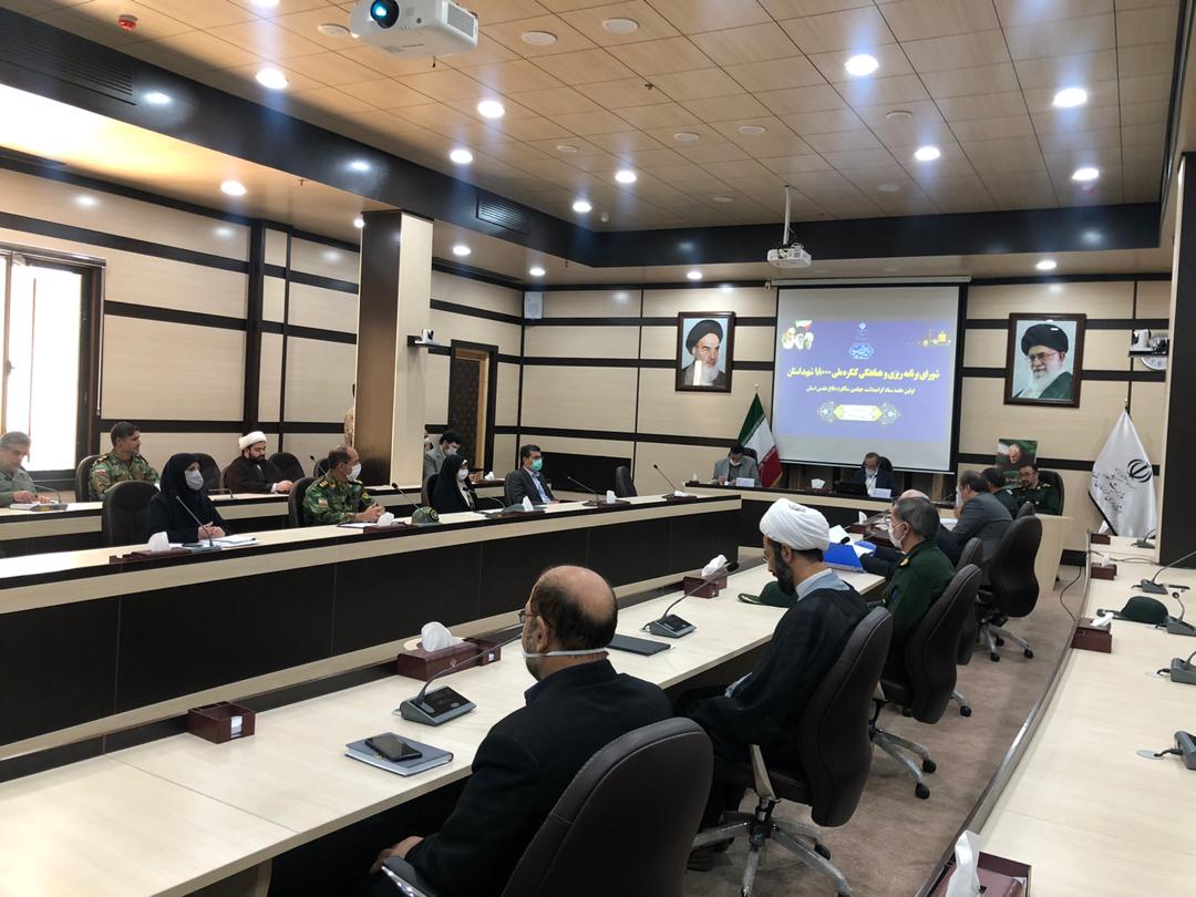 برگزاری شورای برنامه ریزی کنگره ملی ۱۸ هزار شهید خراسان رضوی