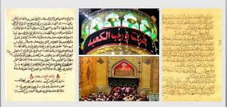 رونمایی  از نُسخ خطی ۹۰۰ ساله نهج&zwnj;البلاغه در فضای مجازی