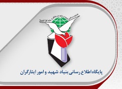 بهرهبرداری کامل از ظرفیتهای بنیاد برای مقابله با بیماری کرونا بهرهبرداری کامل از ظرفیتهای بنیاد برای مقابله با بیماری کرونا