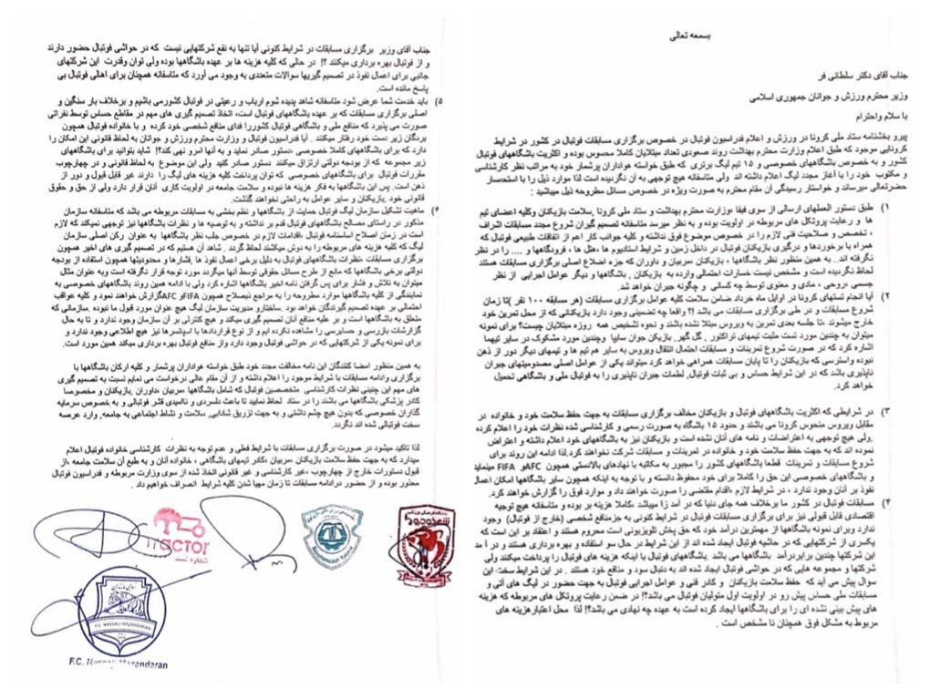 با این شرایط از حضور در لیگ برتر انصراف می دهیم! با این شرایط از حضور در لیگ برتر انصراف می دهیم!