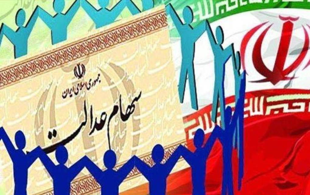 بانک‌ها و کارگزاری‌ها موظف به پاسخگویی مشکلات سهام عدالت