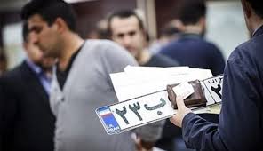 ساعات کاری مراکز تعویض پلاک استان کرمان