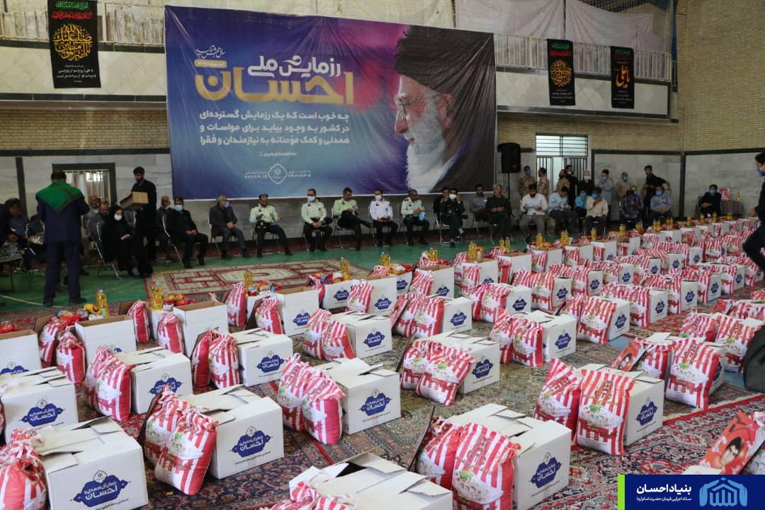 توزیع ۲۵ هزار بسته معیشتی بین افراد آسیب دیده از کرونا توزیع ۲۵ هزار بسته معیشتی بین افراد آسیب دیده از کرونا