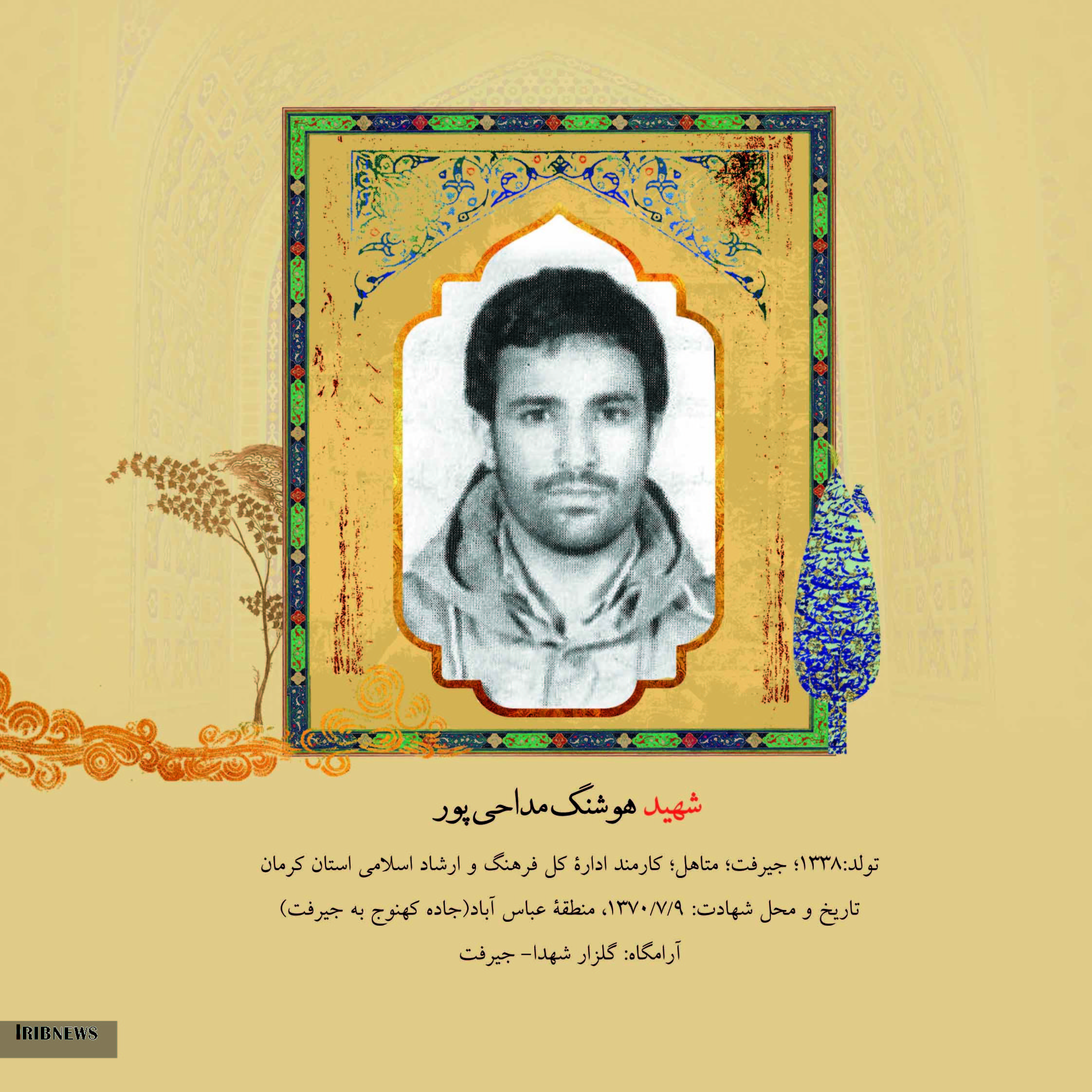 برگزاری دومین جشنواره خوشنویسی شهید مداحیپور در جیرفت برگزاری دومین جشنواره خوشنویسی شهید مداحیپور در جیرفت