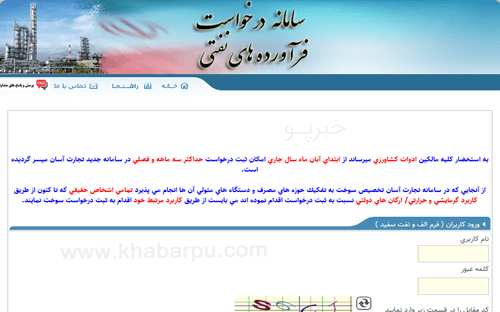 واگذاری سهمیه نفت سفید و گاز مایع ثبت نام شدگان در سامانه نیو تجارت