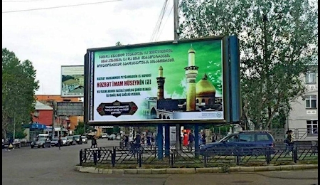 تابلو&zwnj;های تسلیت شهادت امام حسین (ع) در خیابان&zwnj;های گرجستان