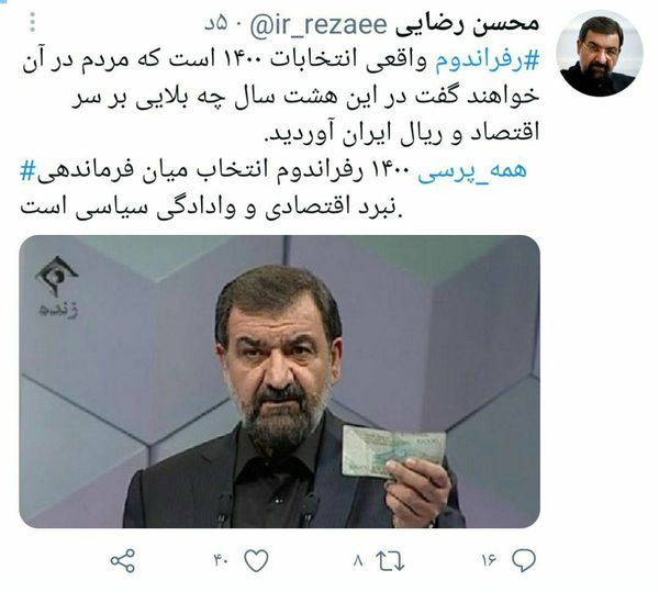 محسن رضایی: رفراندوم واقعی انتخابات ۱۴۰۰ است