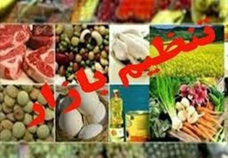 جلسه تنظیم بازار ماه رمضان به روز سه شنبه موکول شد