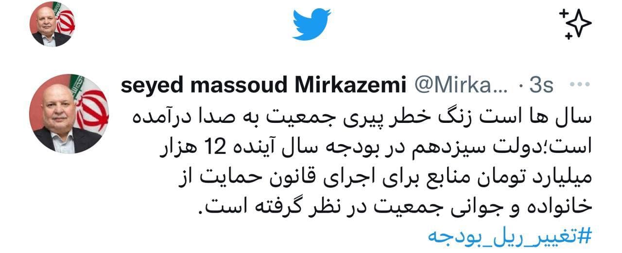 ۱۲ هزار میلیارد تومان برای اجرای قانون حمایت از خانواده در بودجه ۱۴۰۱