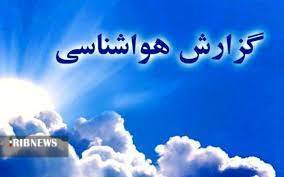 از امشب شاهد کاهش دما در استان هستیم