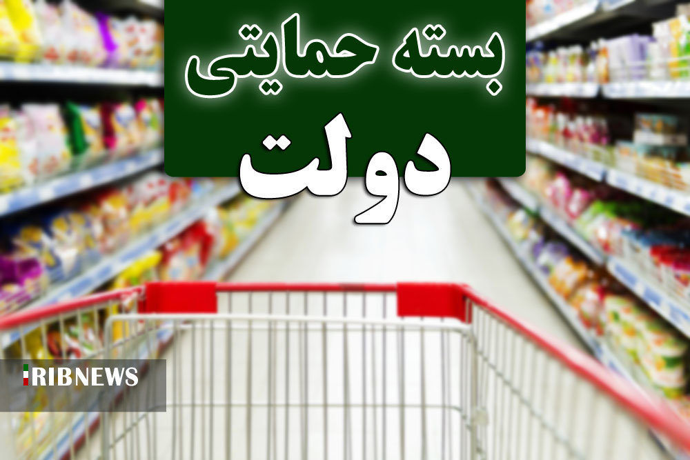 پرداخت نخستین بسته حمایتی؛ ساعت ۲۴ سه شنبه