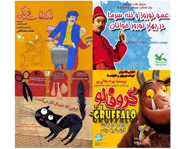 بهار رنگارنگ تئاتر کودک و نوجوان در تهران بهار رنگارنگ تئاتر کودک و نوجوان در تهران