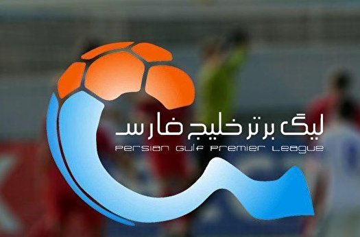رویارویی پرسپولیس با نساجی ،استقلال با تراکتور