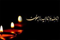 درگذشت پدر شهیدان حاتمی