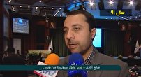 عملکرد بورس انرژی در سال گذشته