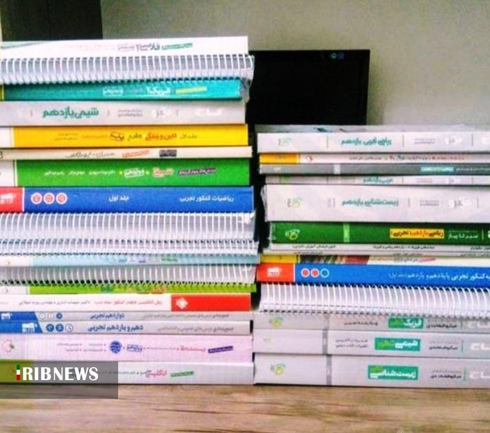 توزیع کتابهای آموزشی رایگان بین دانشآموزان لرستانی توزیع کتابهای آموزشی رایگان بین دانشآموزان لرستانی