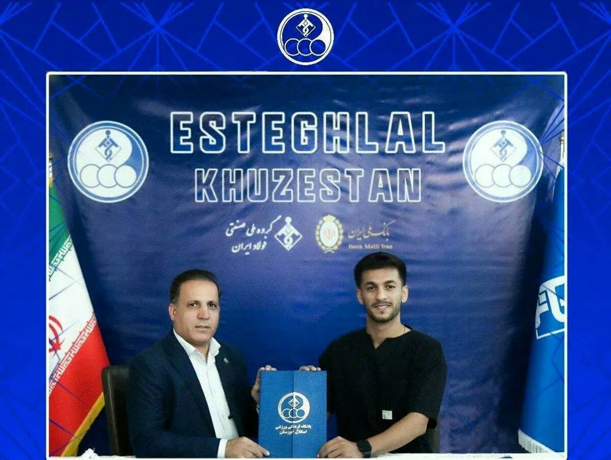 پیوستن مدافع جدید به استقلال خوزستان پیوستن مدافع جدید به استقلال خوزستان