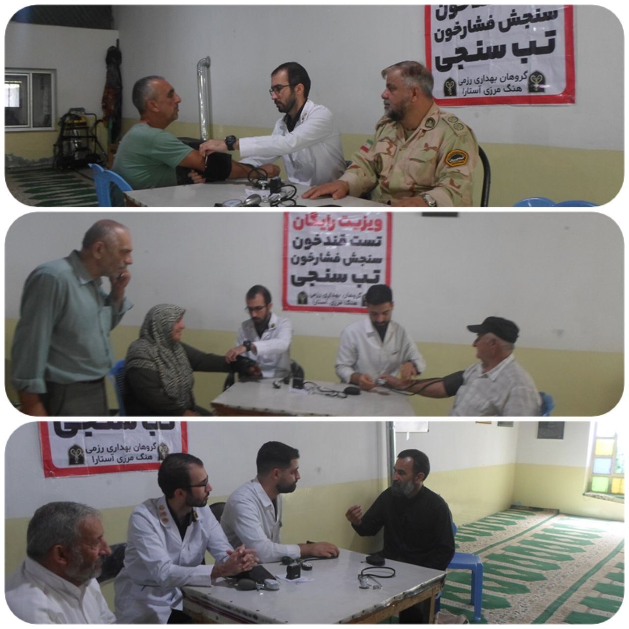 معاینه رایگان بیش از ۲۰۰ مرزنشین در آستارا