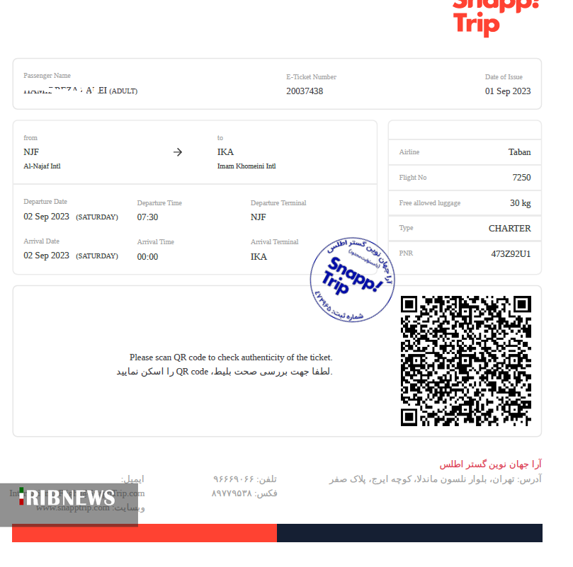 تابان، مسافران فرودگاه امام را در کرج پیاده کرد تابان، مسافران فرودگاه امام را در کرج پیاده کرد