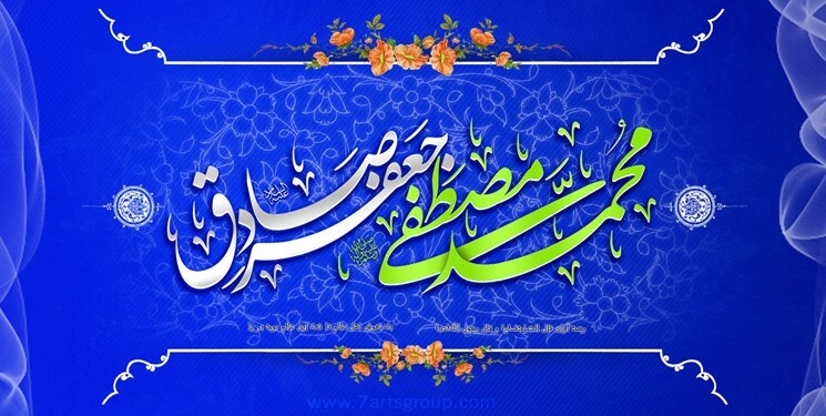 برگزاری جشن میلاد پیامبر اکرم (ص) و امام صادق (ع) در بندرعباس