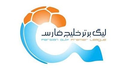 تغییر زمان یک دیدار از هفته ۱۵ لیگ برتر فوتبال