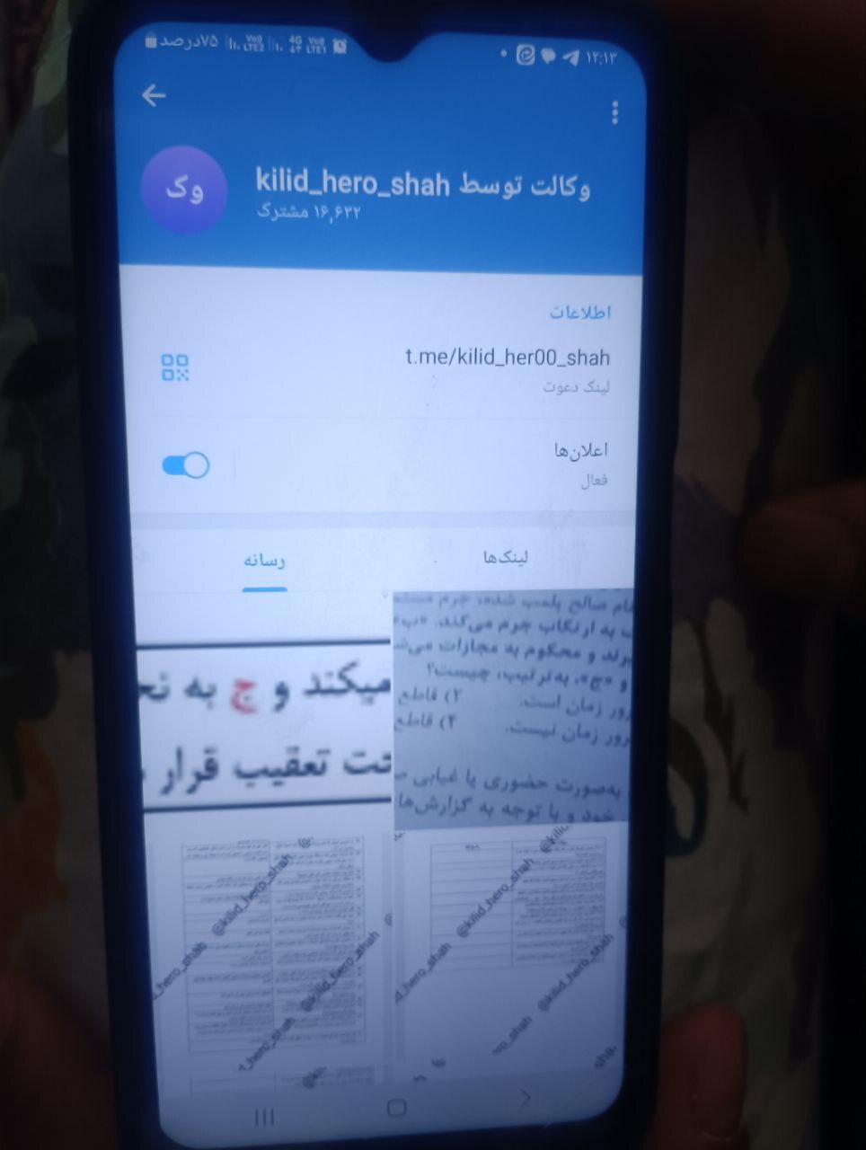 لو دادن سوال های آزمون ها در کانال تلگرامی لو دادن سوال های آزمون ها در کانال تلگرامی