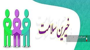 جذب بیش از ۲۴۰ میلیارد تومان از خیران برای ارائه خدمات سلامت در لرستان جذب بیش از ۲۴۰ میلیارد تومان از خیران برای ارائه خدمات سلامت در لرستان