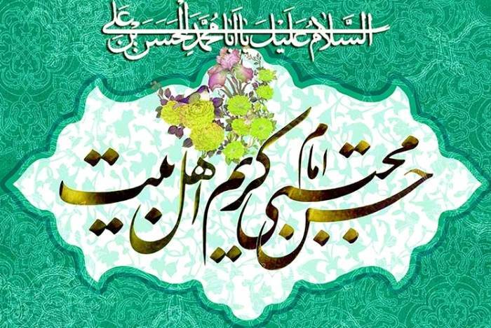 جشن میلاد کریم اهل‌بیت (ع) ؛ تجلی نور و احسان