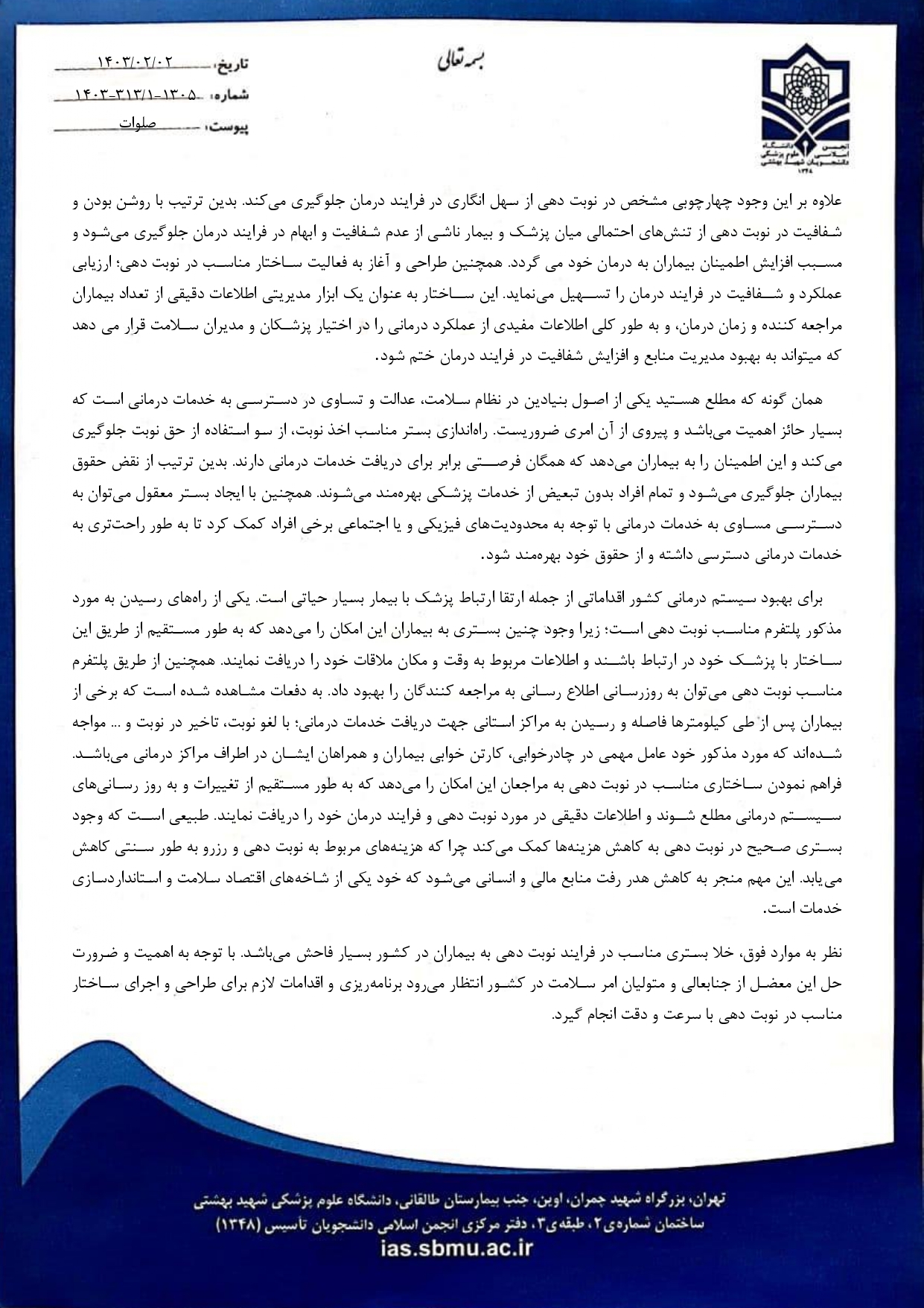 صف‌های طولانی بیماران برای گرفتن نوبت‌های پزشکی