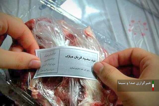 ۱۸۵ مرکز نیکوکاری لرستان آماده دریافت نذورات عید قربان ۱۸۵ مرکز نیکوکاری لرستان آماده دریافت نذورات عید قربان