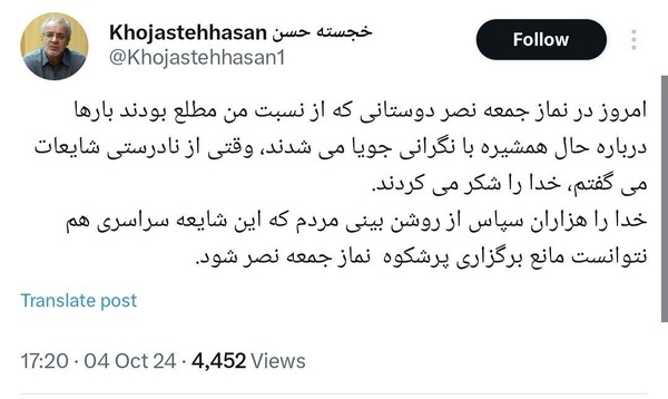 تکذیب برخی شایعات درباره همسر رهبر انقلاب