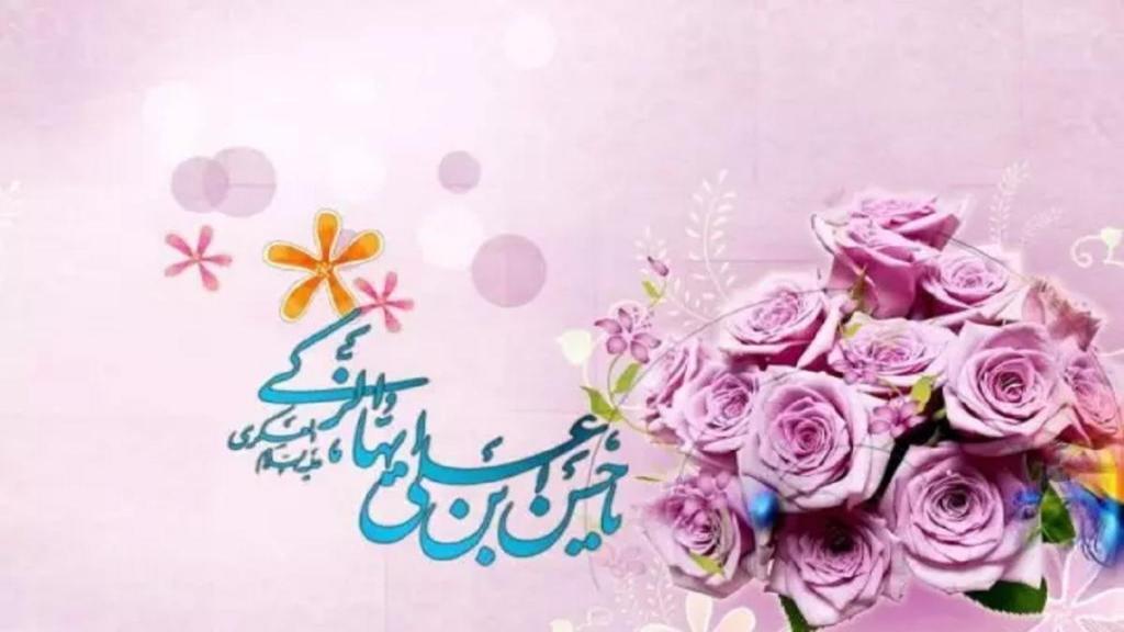 هشتم ربیع الثانی سالروز ولادت امام حسن عسکری (ع)