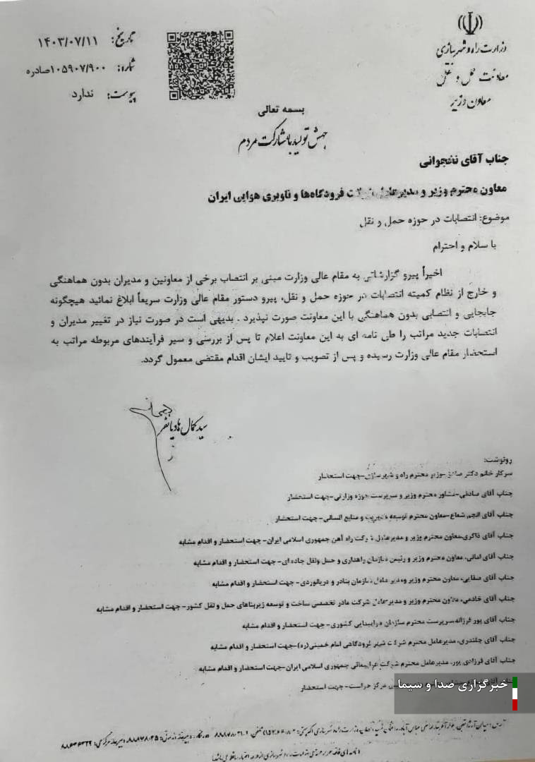 سرپیچی سازمان راهداری از ابلاغ وزیر راه و شهرسازی