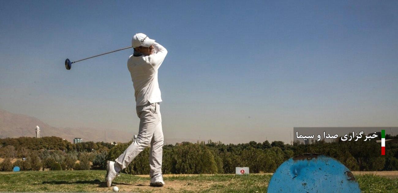 قهرمانی لرستان در رقابتهای انفرادی مسابقات گلف قهرمانی کشور قهرمانی لرستان در رقابتهای انفرادی مسابقات گلف قهرمانی کشور