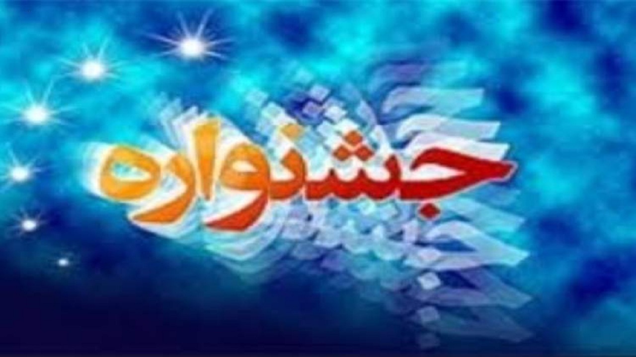 برگزاری مراسم اختتامیه جشنواره رسانه‌ای پژوهشی تبریز ما