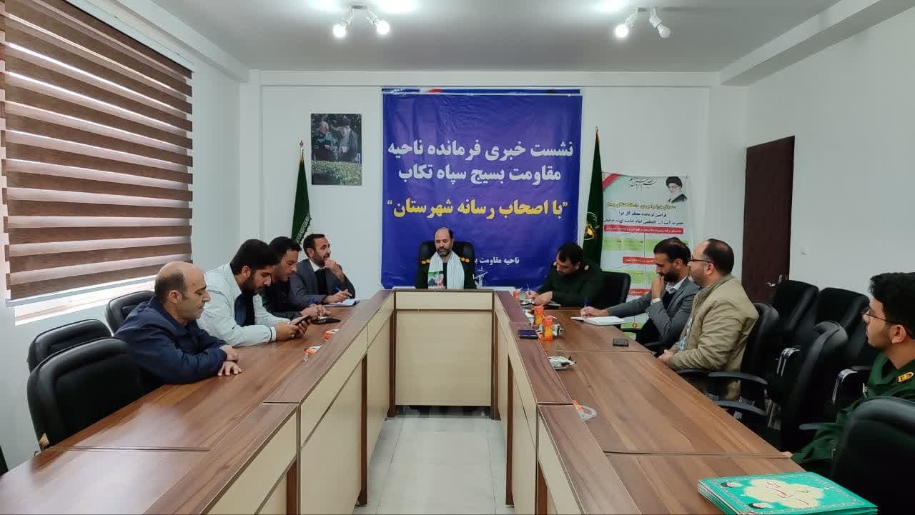 گرامیداشت هفته بسیج با برگزاری ۱۸۰ برنامه در تکاب گرامیداشت هفته بسیج با برگزاری ۱۸۰ برنامه در تکاب