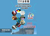 میزبانی کیش از نهمین دوره کنگره بین المللی رنگ و پوشش ۲۰۲۵