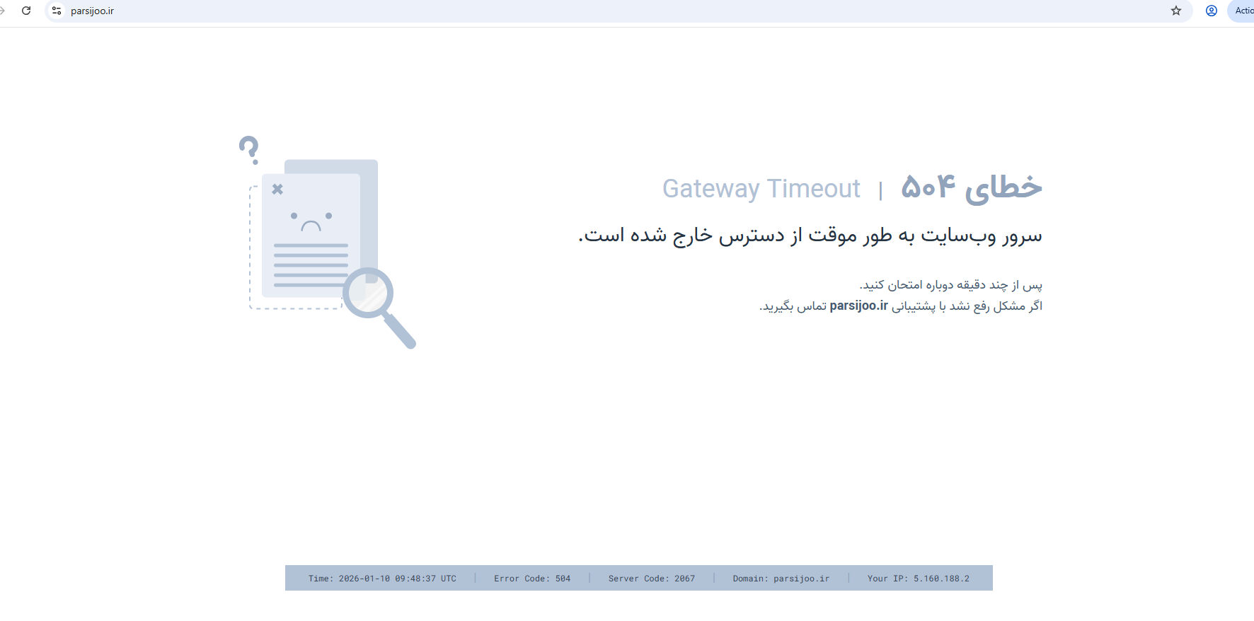 مرورگرهای از دسترس خارج شده