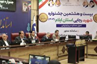 معرفی دستگاه های برتر در جشنواره شهید رجایی