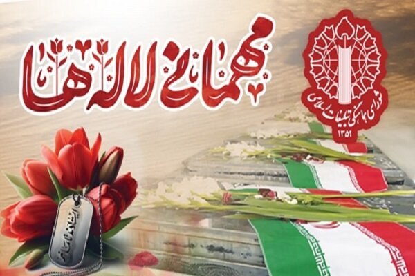 میهمانی لاله ها در فارس میهمانی لاله ها در فارس