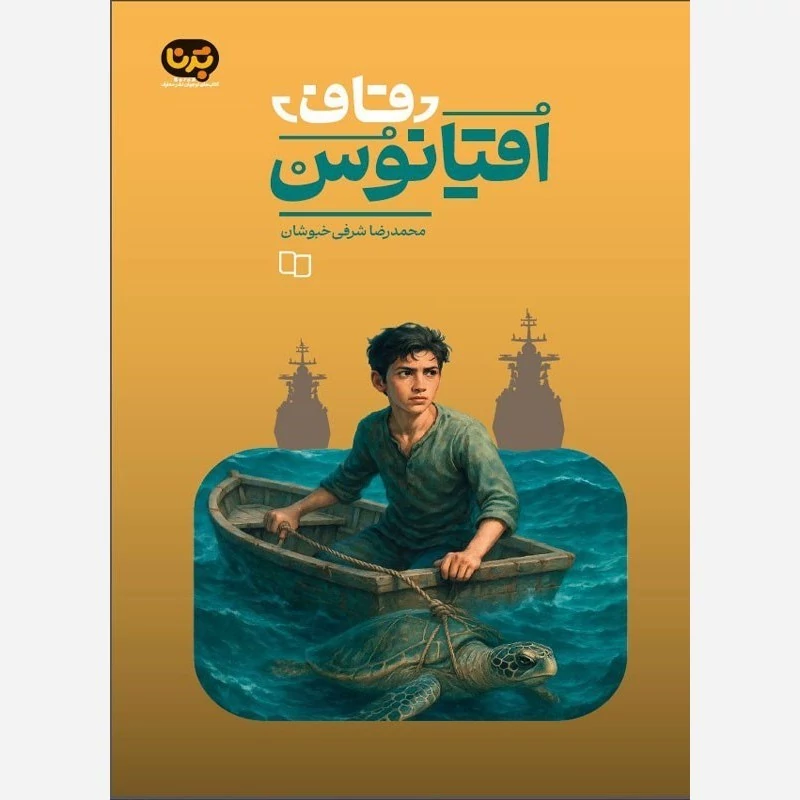 ادبیات نوجوان بدون پیوند با اقتصاد جان نمیگیرد ادبیات نوجوان بدون پیوند با اقتصاد جان نمیگیرد