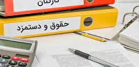افزایش ۲۱ الی ۴۳ درصدی حقوق‌ها در سال آینده