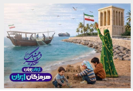 هرمزگان از قاب رادیو فرهنگ؛ روایت ظرفیت‌های ناشنیده جنوب ایران